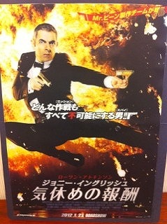 s-ジョニーイングリッシュ (2).jpg
